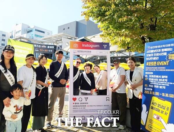 대전평생교육진흥원 시민홍보단은 10월 10일 우리들공원에서 열린 ‘2026 중구 북페스티벌’과 연계해 시민 참여형 사회공헌활동을 진행했다. /대전평생교육진흥원