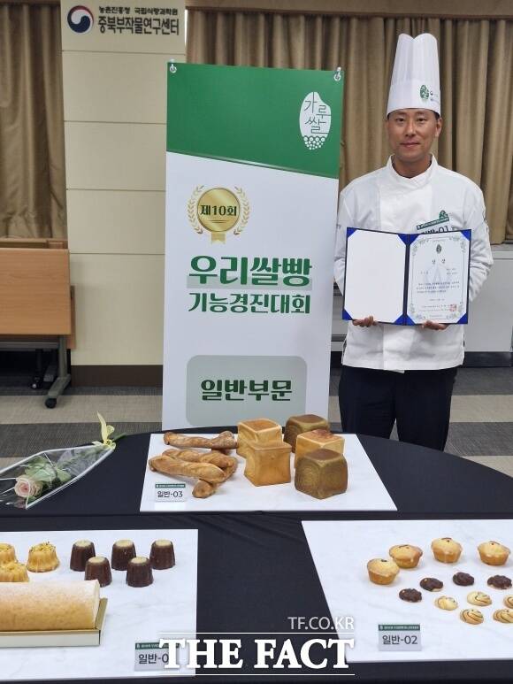 전남광주시 곡성군 길강민 씨가 '우리쌀빵 기능경진대회' 일반부 우수상을 수상하며 곡성 쌀의 제과·제빵 분야 활용 가능성을 인정받았다. /곡성군