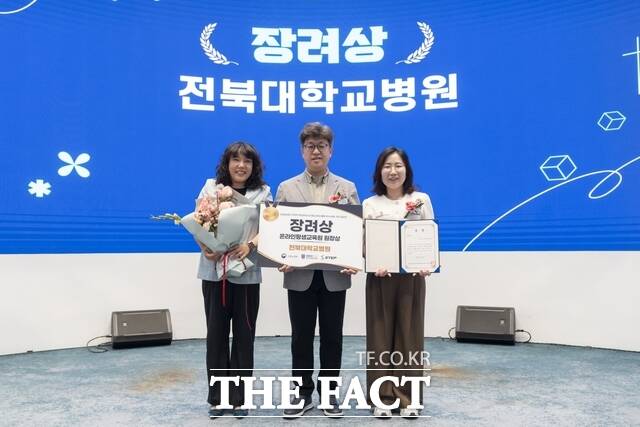 12일 전북대학교병원 간호부가 고용노동부 산하 한국기술교육대학교가 주최한 '2026년 STEP LMS(학습관리시스템) 활용 우수 사례 공모전'에서 장려상인 온라인평생교육원장상을 수상하고 기념 촬영을 하고 있다. /전북대병원