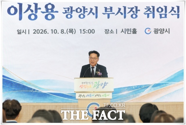 이상용 신임 광양시 부시장이 취임해 민선9기 시정 운영에 합류했다. /광양시