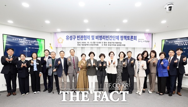 김양경 대전시 유성구의회 의원이 12일 비영리민간단체의 지속가능한 발전을 위한 정책 대안 마련을 위해 ‘유성구 민관협력 및 비영리민간단체 토론회’를 개최했다. 관계자들이 기념사진을 찍고 있다. /유성구의회
