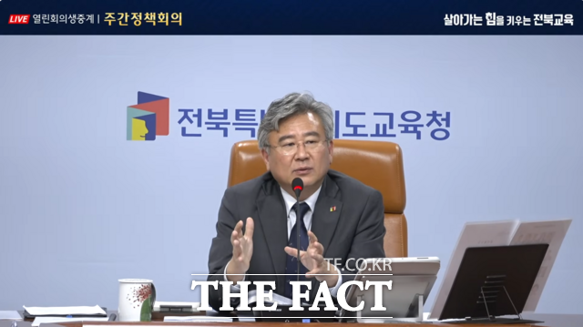 12일 전북도교육청에서 열린 주간 정책회의에서 천호성 전북도교육감이 회의를 주재하고 있다. /전북도교육청