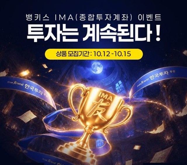 한국투자증권은 7번째 IMA 상품인 '한국투자 IMA S7'을 출시한다고 12일 밝혔다. /한국투자증권