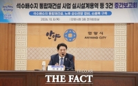  안양시, 상수도 체질 개선 속도…노후 시설 정비·수압 안정화 추진