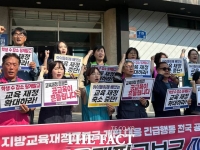  경기 교육·노동·시민단체 28곳 