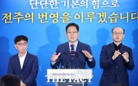  조지훈 전주시장 