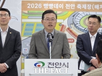  천안, '빵의 도시'로 도약…2026 빵빵데이 열린다