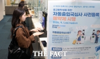  자동출입국심사 이용하는 안법고 학생들 [포토]
