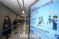  '중·고등학교 단체' 자동심사 예약으로 빠르게 [포토]