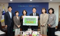  NH농협은행 대전본부, 대전시교육청에 학교발전기금 1억 원 기탁