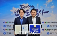  안양도시공사, 가족친화 우수기업 5번째 재인증…일하기 좋은 조직문화 입증