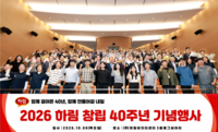  하림, 창립 40주년 기념식 성료…