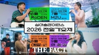  GGN글로벌광주방송, 16일 '2026 전일가요제' 개최
