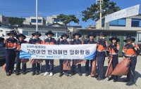 고려아연 온산제련소, 평동해변 정화활동