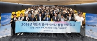  대한항공·아시아나, 통합 조종사 안전회의 개최