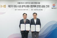  양천구·김포시, '2호선 신정지선 연장' 대광위에 공동건의