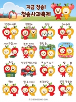  청송 가을이 사과로 물든다…제20회 청송사과축제 11월 개막