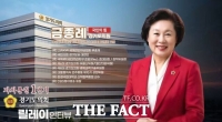  [자치분권 1번지-릴레이 인터뷰⑮] '시인 정치인' 금종례의 귀환…