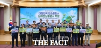  여수시, 국회서 제4회 기후환경 포럼 개최