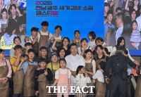  전남광주시, '세계 김밥&소금 페스티벌' 12만 명 방문