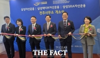  삼성 계열 자산운용사 3곳, 전주사무소 개소…전북 금융도시 도약 기대