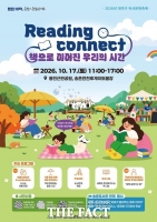  대전시 대덕구, 책과 사람 잇는 '독서문화축제' 17일 열어