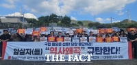  영화 '암살자(들)' 집회, 박근혜 사저 앞에서 한 이유는?