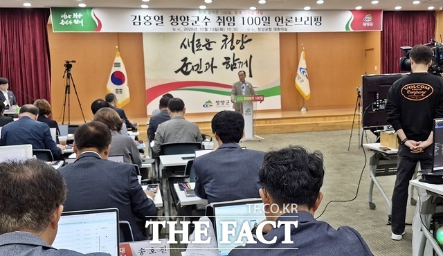 김홍열 청양군수가 13일 청양군청 대회의실에서 취임 100일 기자회견을 열고 있다. /김형중 기자