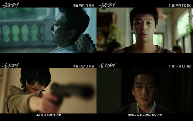 '슬픈 열대'의 티저 포스터와 예고편이 공개됐다. /㈜마인드마크