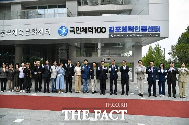지난 12일 오후 3시 풍무체육센터에서 열린 '김포시 체력인증센터 개관식'. /김포시