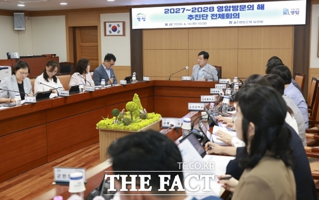 영암군이 2027~2028 영암 방문의 해 추진단 전체회의를 진행하고 있다. /영암군