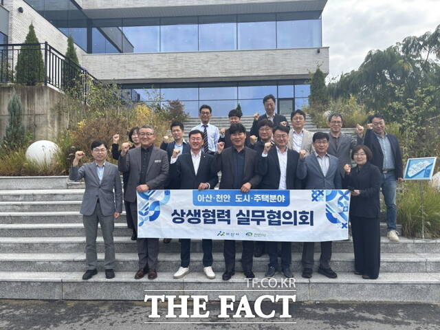 천안시-아산시 도시주택분야 실무협의회 참석자들이 간담회 후 기념사진을 촬영하고 있다. /아산시