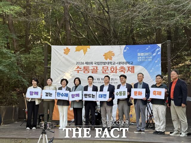 지난 10일 계룡산 국립공원 수통골 야외공연장에서 열린 ‘제8회 수통골 문화축제(한수제)’ 개막식에서 주요 관계자들이 기념 퍼포먼스를 펼치고 있다. /한밭대