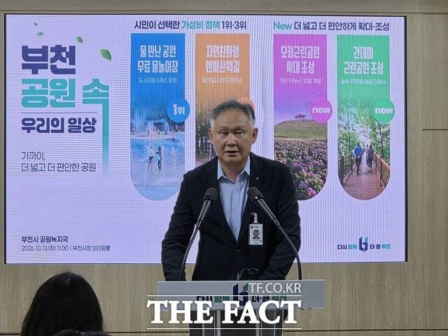 김정완 부천시 공원녹지국장이 13일 오전 11시 시민 일상 속 공원을 주제로 브리핑을 진행하고 있다. /정일형 기자