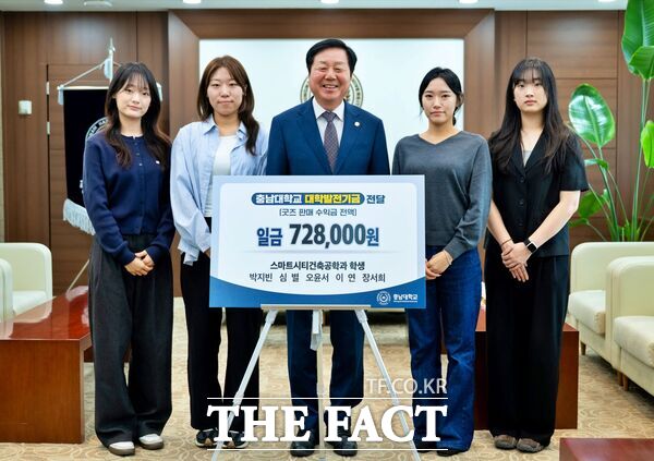 충남대 스마트시티건축공학과 심별, 박지빈, 오윤서, 이연, 장서희 학생과 김규용, 임승철 지도교수, 김양희 스마트시티건축공학과 동문회장 등이 13일, 김정겸 총장을 방문해 지역축제에서 굿즈를 판매한 수익금 전액을 대학 발전기금으로 기부했다. /충남대학교