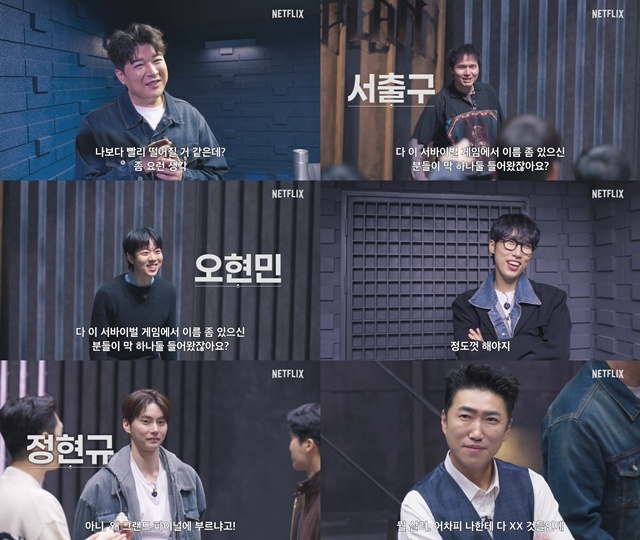 넷플릭스 새 예능프로그램 '데블스 플랜: 데드 어게인'이 티저 예고편을 공개했다. /넷플릭스