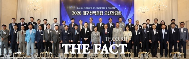 13일 호텔수성에서 2026 대구천억클럽 오찬 간담회가 열리고 있다. /대구상의