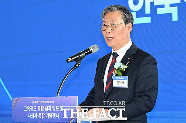 김태승 한국철도공사(코레일) 사장이 AI과 로봇을 활용해 철도 안전관리 체계를 개선하고 고속철도 통합 성과를 국민에게 돌려주겠다고 밝혔다./김성렬 기자