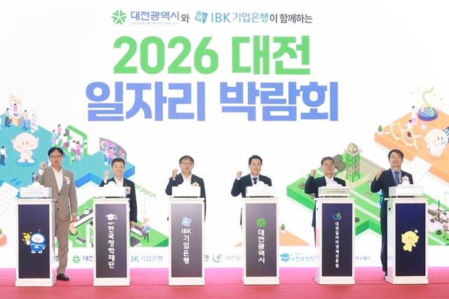 13일 대전광역시 유성구 대전컨벤션센터에서 열린 '2026 대전 일자리박람회'에서 (왼쪽 세번째부터) 유일광 IBK기업은행 전무이사, 박연병 대전광역시 행정부시장, 최재근 대전일자리경제진흥원 원장 등이 기념촬영을 하고 있다. /IBK기업은행