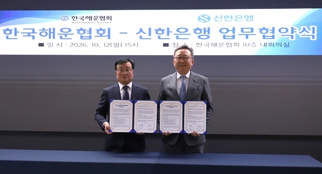 MOU 서명 후 (좌측부터 해운협회 박정석 회장, 신한은행 정상혁 행장) 기념사진. /한국해운협회