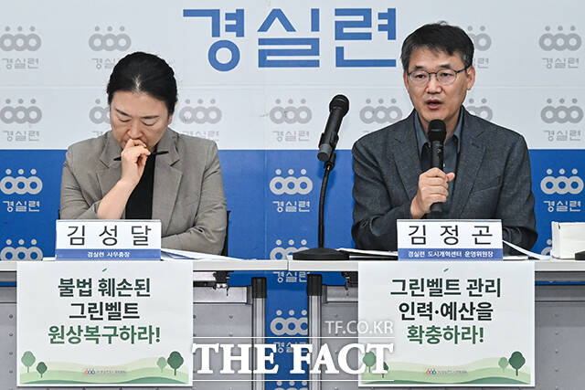 13일 오전 서울 종로구 경제정의실천시민연합(경실련)에서 열린 '그린벨트 현황 및 관리실태 분석발표' 기자회견에서 정호철 경제정책팀 부장이 발언하고 있다. 왼쪽부터 정 부장, 김성달 사무총장, 김정곤 도시개혁센터 운영위원장, 윤은주 도시개혁센터 부장. /남윤호 기자