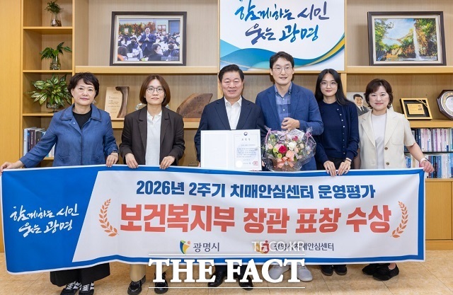 박승원 광명시장(왼쪽에서 세 번째)이 13일 오전 시장실에서 의료돌봄과 직원들과 '2026년 2주기 치매안심센터 운영평가' 보건복지부 장관 표창 수상 기념사진을 찍고 있다. /광명시