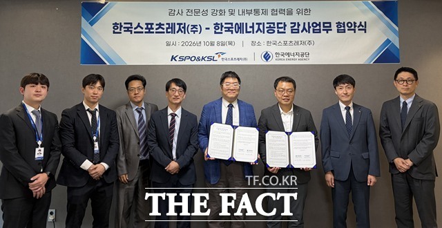 한국스포츠레저 및 한국에너지공단의 감사 업무 관계자들이 업무협약식을 마친 후 기념 사진 촬영에 임하고 있다./한국스포츠레저