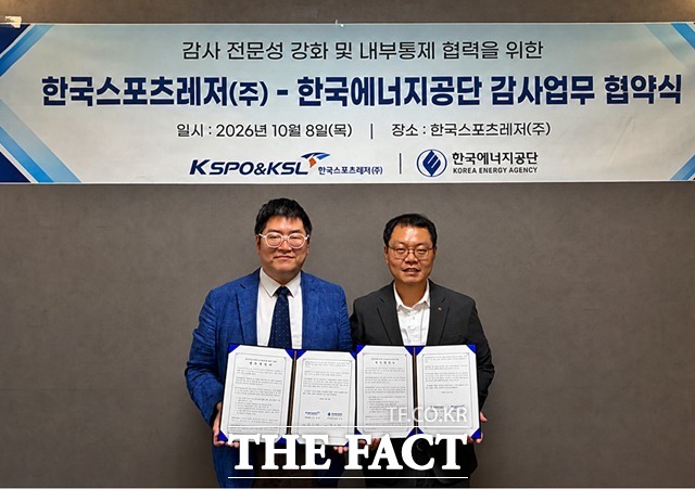 한국스포츠레저 양태정 상임감사(왼쪽) 및 한국에너지공단 권오현 상임감사가 업무협약을 체결한 후 사진 촬영에 임하고 있다./한국스포츠레저