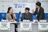  '그린벨트 해제' 의견 나누는 경실련 [포토]