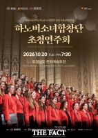  충남도립대, 독일 하노버 소녀합창단 초청…충남서 세계의 화음 선보여