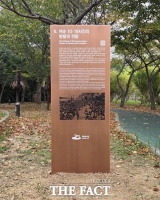  여수시 신월동 산책로에 새긴 '여순10·19의 기억'