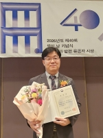  김영회 동대문구 언론팀장, '책의 날' 문체부 장관 표창