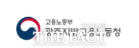  광주 제조공장 근로자 '납 배출 약' 복용 의혹…노동당국 진위 여부 파악나서