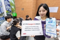  KT, 구글 AI 기반 구독 상품 8종 출시…커피·생활 혜택까지